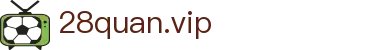 28quan.vip（中文）官网 - 网页版入口